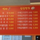 땡초김밥싱싱왕만두