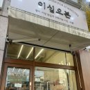 이십오븐