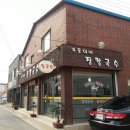 기동이네장칼국수