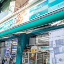 편의점 - 이천시 지산로 238-13 | 편의점