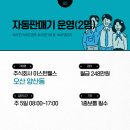 (주)이스턴웰스 이미지