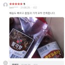 진수마트 이미지