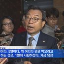 이정현 "4월 말 퇴진, 못 박을 수 없다" ... 이정현대표가 있어 살맛난다 ... 이미지