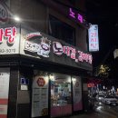 노대감감자탕 | 유명하길래 먹어본 묵은지 뼈찜, '노대감감자탕 매탄본점' 솔직후기