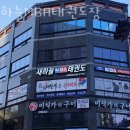 새하늘MBA태권도장 이미지