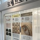 로웰샵