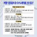 ITQ 한글 따라잡기 이미지