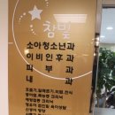 비타민소아청소년과의원 이미지