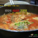 털랭이매운탕고향집 이미지