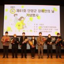 단양군장애인단체연합회 이미지