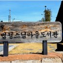마을도서관 이미지