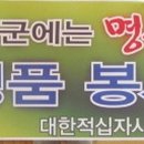 농협중앙회경상북도 청송군지부 이미지