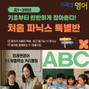 유어영어학원