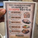 등갈비찜 | [청주 봉명동 맛집] 어믜뜰 등갈비찜 점심후기