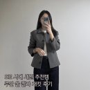 세일칼라 | SIE 시에 세일 추천 | 루안 울 칼라 재킷 40% 세일 구매 후기