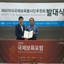 국제의원 이미지