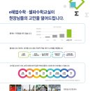 e해법보습학원 이미지