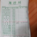 원앙갈비 이미지