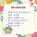 링키영어경기광주자연앤영어교습소 | 경기광주링키영어 링키틴즈 새학기 등록기간 대기등록 안내