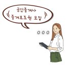 (주)복돼지복덕방부동산중개 | [구인]수영구 광안리 부동산 공인중개사 중개보조원 모집