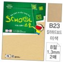 B23-2 이미지