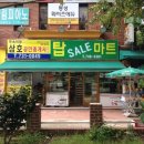 삼호가든공인중개사사무소 이미지