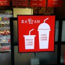 쥬스스타