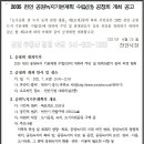 (천안경매학원) 2035 천안 공원녹지기본계획 수립(안) 공청회 개최 공고 이미지