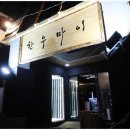 마이한우 이미지