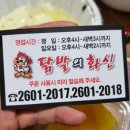 화신닭발 - 진주시 하대동 | 화신닭발