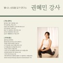 몸숨쉼정원웰니스싱잉볼요가연구소 - 수원시 영통구 광교중앙로248번길 7-2 | 몸숨쉼정원웰니스싱잉볼요가연구소