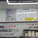 촌정육점