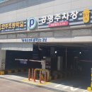 언주초교 공영노외주차장 이미지