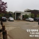 용문산허브찜질방 이미지