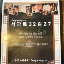 서광로32길27 [제주시청 술집] '<b>서광로</b><b>32길</b><b>27</b>'