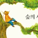 숲의시간