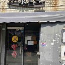 서초대로22길 19 | ❄️ [입동] 겨울의 시작! 2025년 입동은 언제? 의미와 먹는 음식 총정리