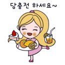 연당동치미