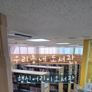 행신어린이도서관 2층 | 행신어린이도서관
