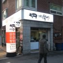 옥이네제주흑돼지 이미지