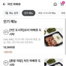 버킷바베큐 이미지