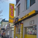 닭갈비먹는날 | 닭갈비맛집 제대로 찾았다 닭내장부터 볶음밥까지 완벽했던 닭갈비먹는날 후기