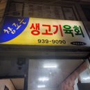 참조은고기 이미지