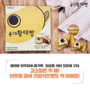황태빵 이미지