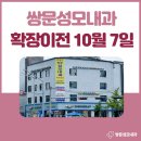 쌍문내과의원 네이버블로그