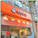 내꺼내먹 백종원 역전우동0410 전주평화점