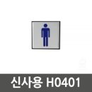 H0401 이미지