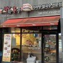 라화쿵부천안호서대점 이미지