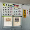 온달칼국수 만두