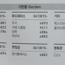 닥스키즈광양LF